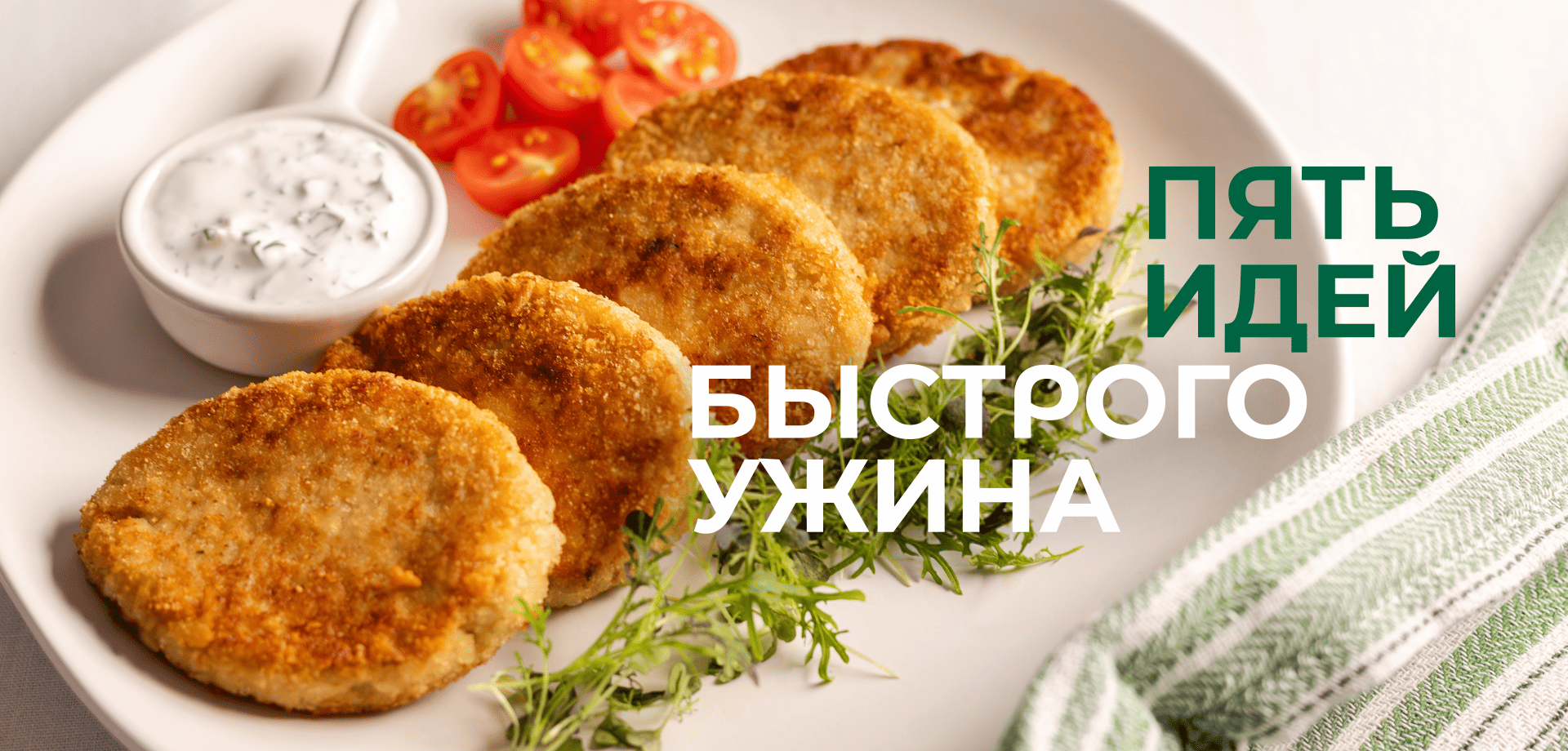 Пять идей